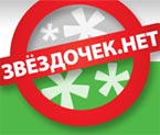 «Вэб Плас» запустил тариф «без звёздочек». Сопроводив его нецензурным «вирусом»
