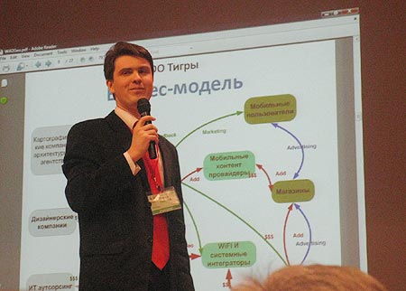 Сергей Подузов, руководитель проекта «WiFiGeo», который был отобран по итогам голосования членов жюри 