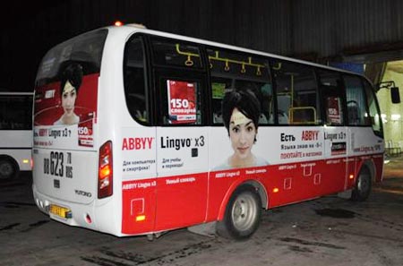 В Санкт-Петербурге была запущена рекламная акция: по улицам города уже около недели передвигаются автобусы, рекламирующие один из продуктов ABBYY  