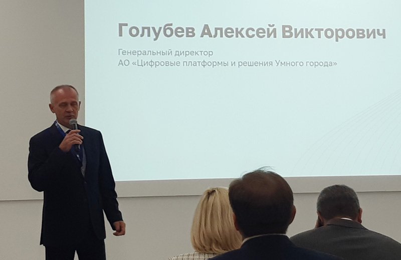 Алексей Голубев, гендиректор АО «Цифровые платформы и решения Умного города»
