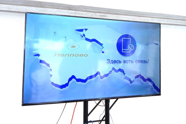«Ростелеком» и Tele2 подарили жителям поселка Неппово устойчивую мобильную связь