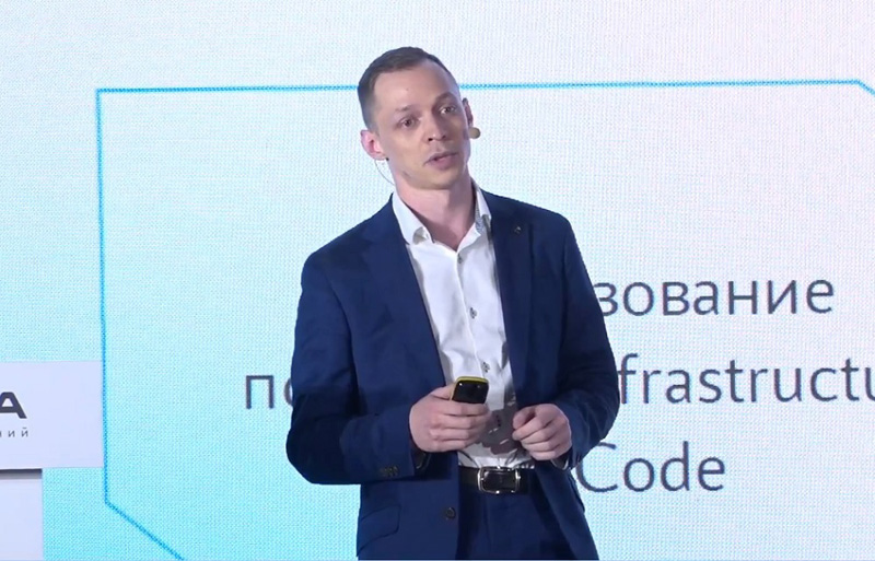 Кирилл Добрынин, директор департамента разработки средств автоматизации ГК «Астра»