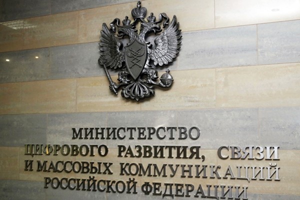 В Минцифры представили проект стратегии развития отрасли связи