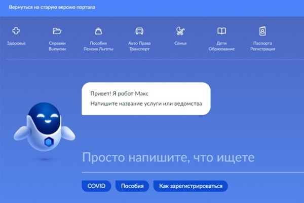 Голосовой ассистент Госуслуг стал доступен на умных устройствах с помощником от «Яндекса» Алисой