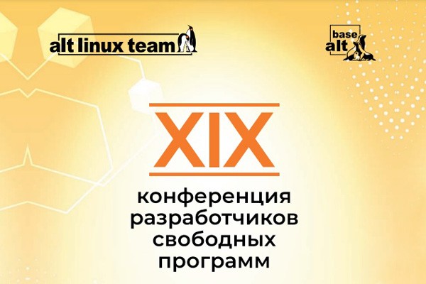 Перспективы свободного ПО эксперты обсудили в Подмосковье на OSSDEVCONF-2023