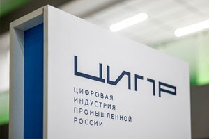 ЦИПР и нижегородское правительство представят технологичные решения российских компаний на международной выставке в Китае