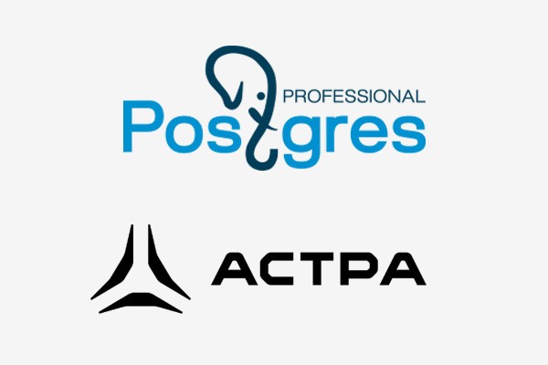 Postgres Professional и «Группа Астра» в очередной раз подтвердили совместимость продуктов