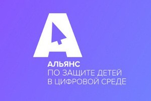 В Санкт-Петербурге впервые пройдет образовательный марафон «Безопасная цифра»