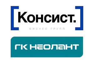 Группа компаний «НЕОЛАНТ» и «Консист Бизнес Групп» стали партнерами