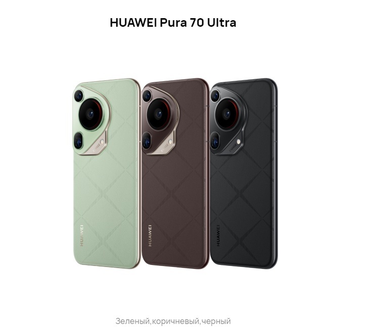 Huawei Pura 70 Ultra - флагман обновленной линейки Pura