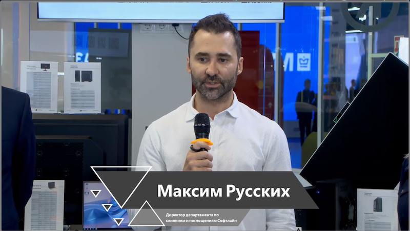 Глава M&A подразделения Softline Максим Русских