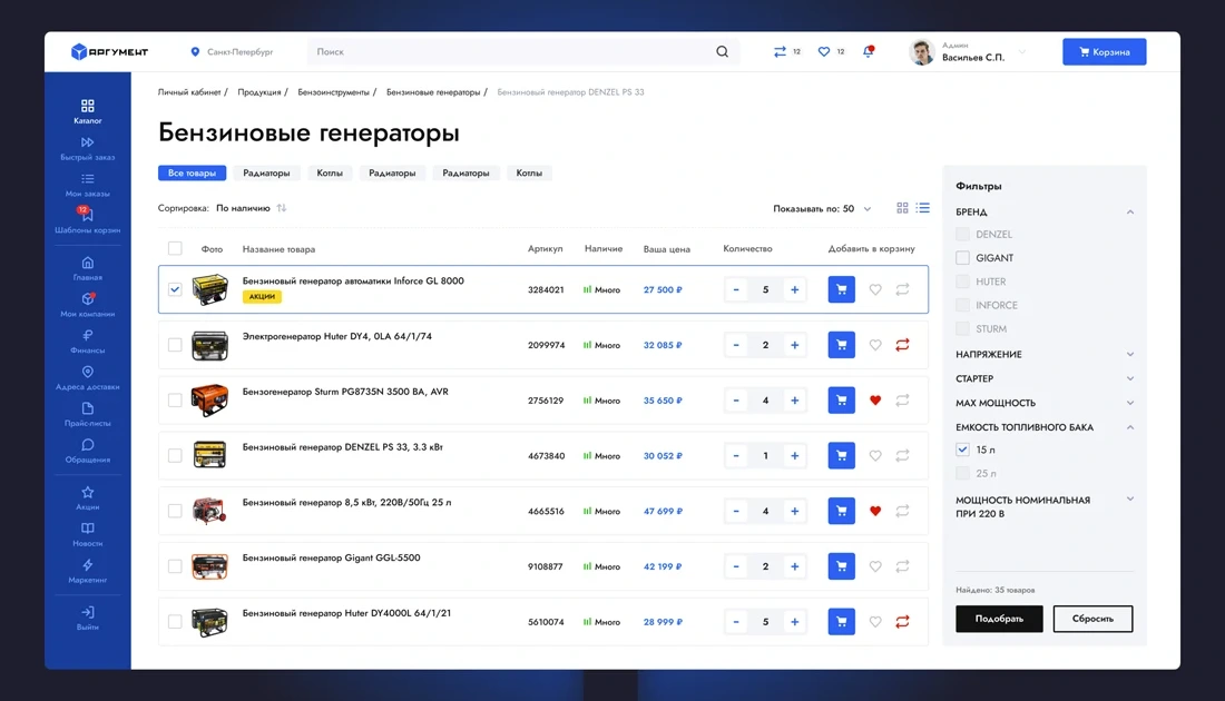 абота с каталогом в системе «Аргумент»