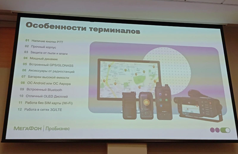 Особенности терминалов