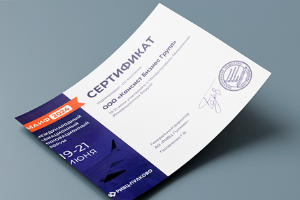 Решения ТУРБО представлены на Международном авиационном инновационном форуме
