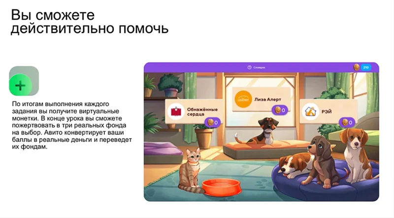 Те, кто выполнит задания, смогут помочь благотворительным фондам