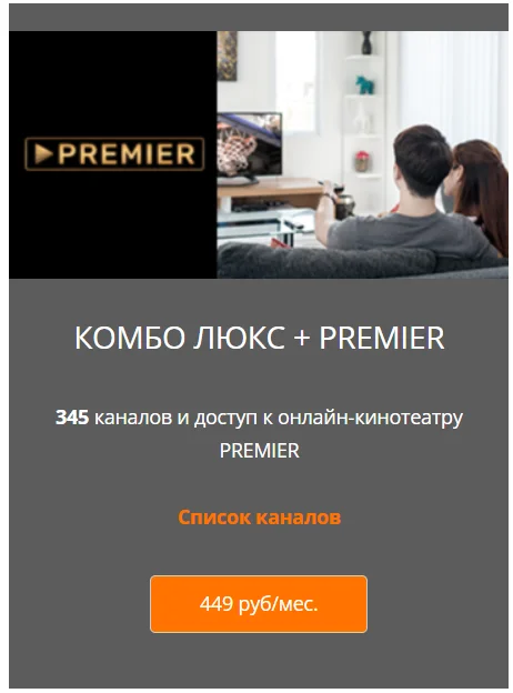 Стоимость тарифов у AtHome 