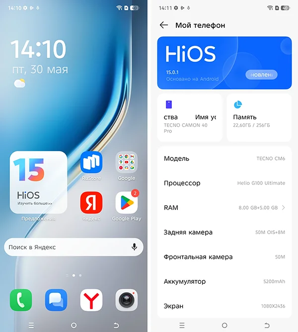 Рабочий стол TECNO Camon 40 Pro и данные об устройстве 