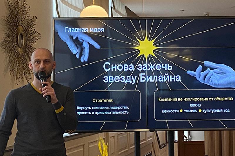 Человекоцентричность как основа: билайн представил обновленную стратегию в Петербурге