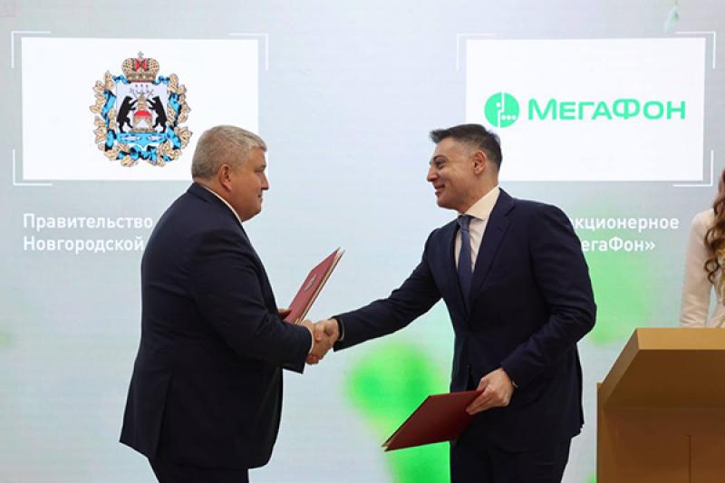 МегаФон поможет в цифровой трансформации Новгородской области
