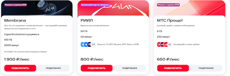 Тарифы МТС для смартфонов в Петербурге