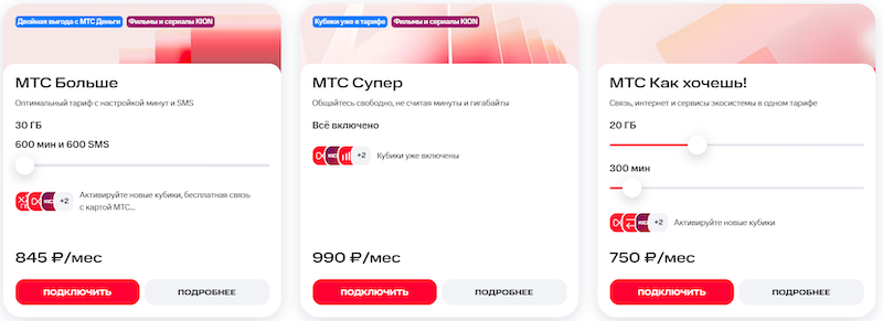 Тарифы МТС для смартфонов в Петербурге
