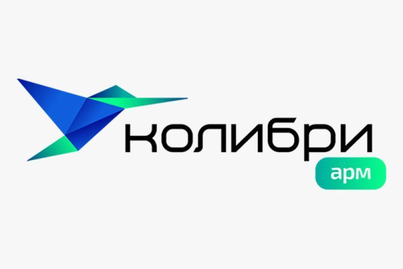 Команда Колибри-АРМ представила новый релиз продукта