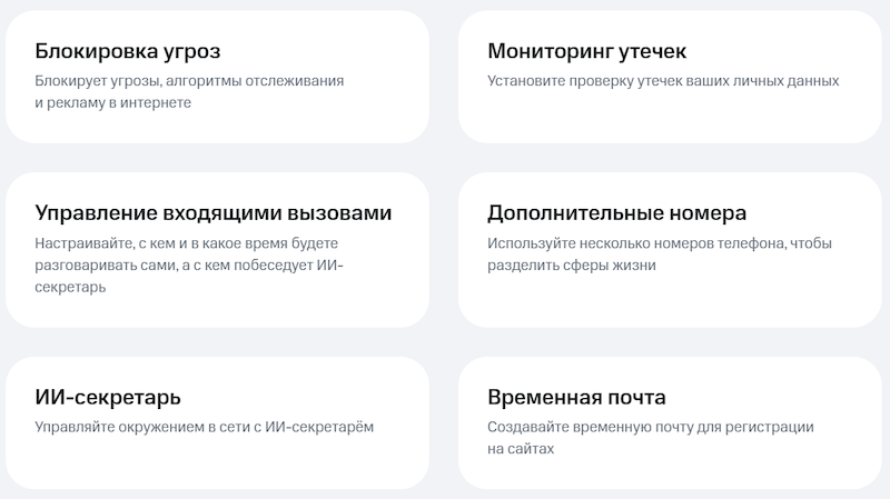 Сервисы, которые предлагает приложение Membrana