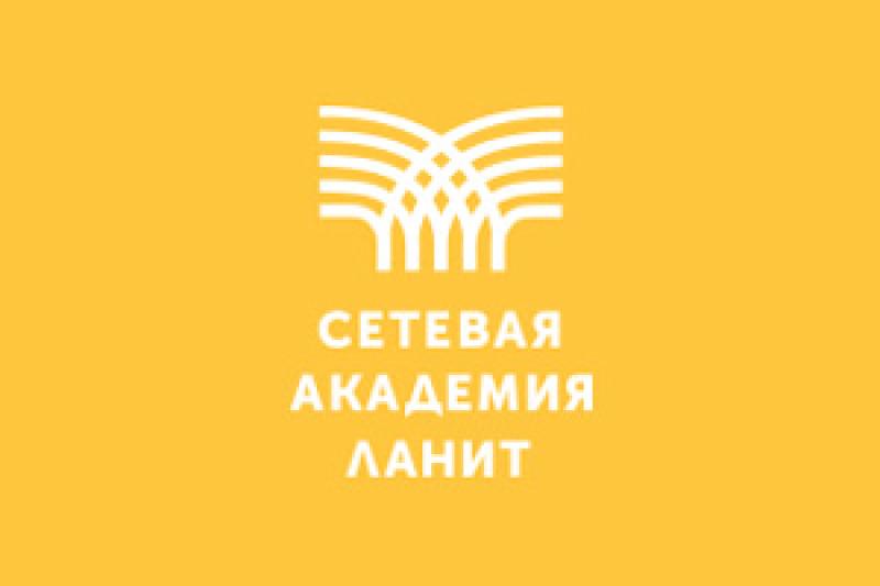 «Сетевая Академия ЛАНИТ» расширила линейку образовательных программ по программно-аппаратным комплексам Скала^p