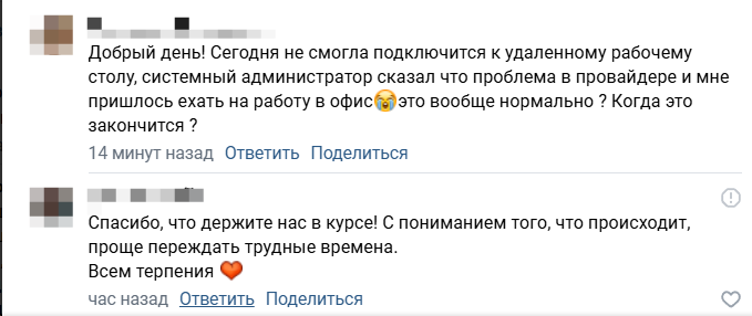 Утром 31 июля клиенты продолжают жаловаться на невозможность подключения
