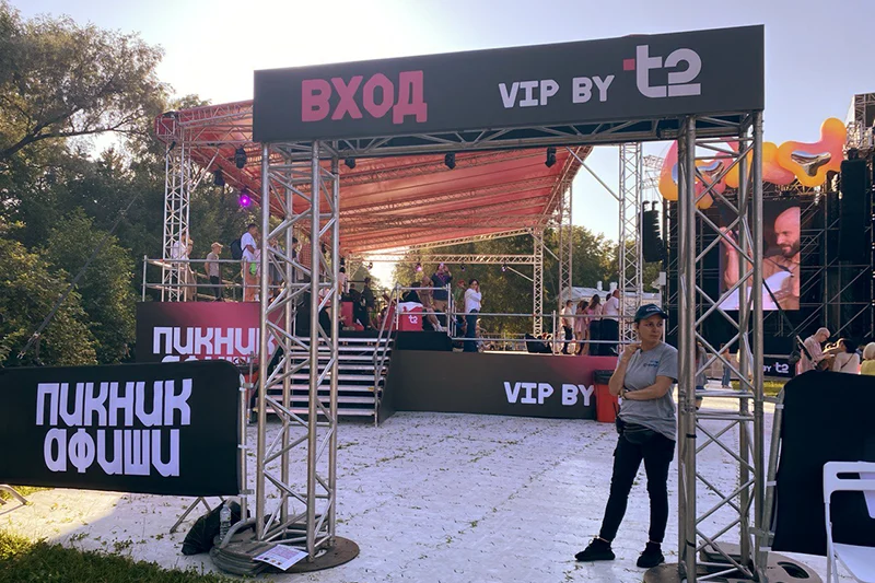 VIP-зона T2