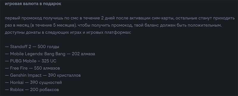 Игры, в которых можно получить игровую валюту на «План б. KIDS» 