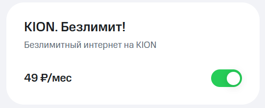 Платные безлимиты на видеосервисы