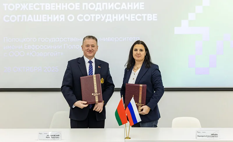UserGate начинает сотрудничество с Полоцким государственным университетом имени Евфросинии Полоцкой в Беларуси