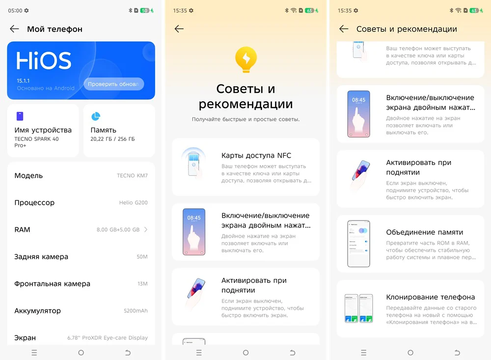 Основные характеристики и некоторые опции смартфона