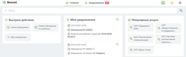 Брендирование портала