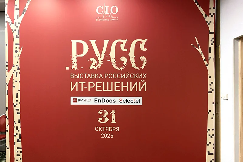 Логотип выставки «РУСС» Логотип выставки «РУСС»