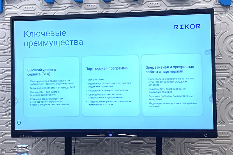 Ключевые преимущества &laquo;Рикор&raquo;