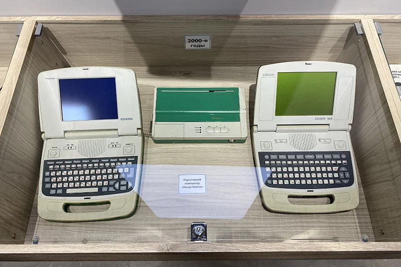 Персональные компьютеры &laquo;Рикор Компи&raquo;