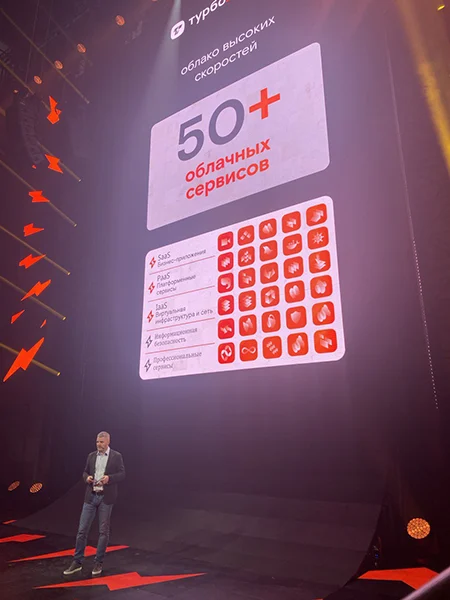 На платформе - более 50 облачных сервисов