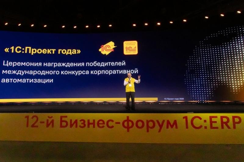 «1С-Рарус» задает тренды цифровой трансформации: итоги конкурса «1С:Проект года»