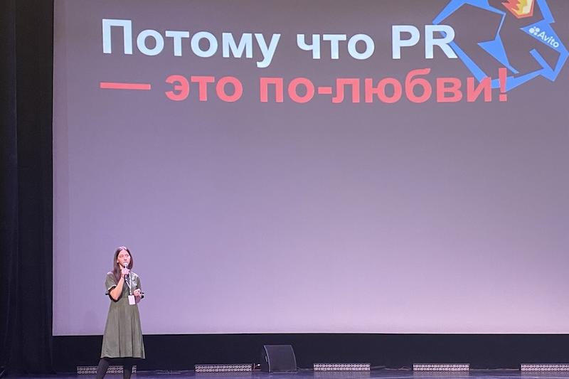 PR в бигтехе  – больше, чем PR. Эксперт Авито – о работе специалиста по связям с общественностью в ИТ