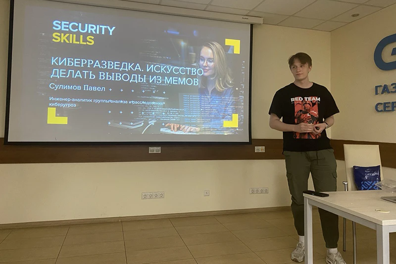 Инженер-аналитик группы анализа и расследования киберугроз 