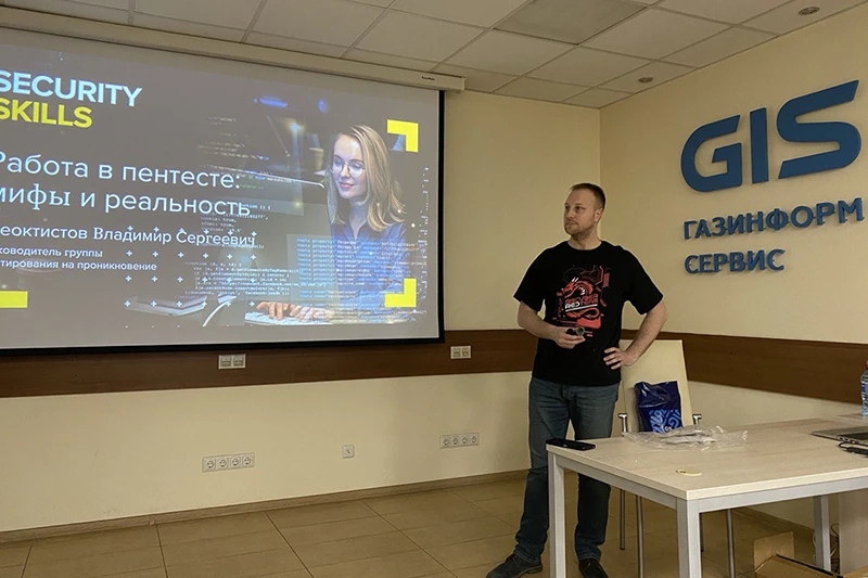 Руководитель группы тестирования на проникновение 