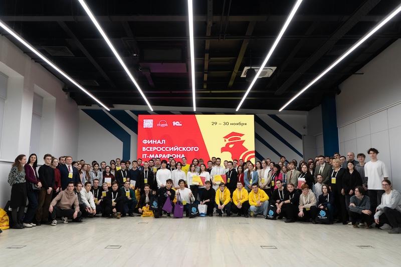 «1С-Рарус» выступил соорганизатором Всероссийского IT-марафона РТУ МИРЭА