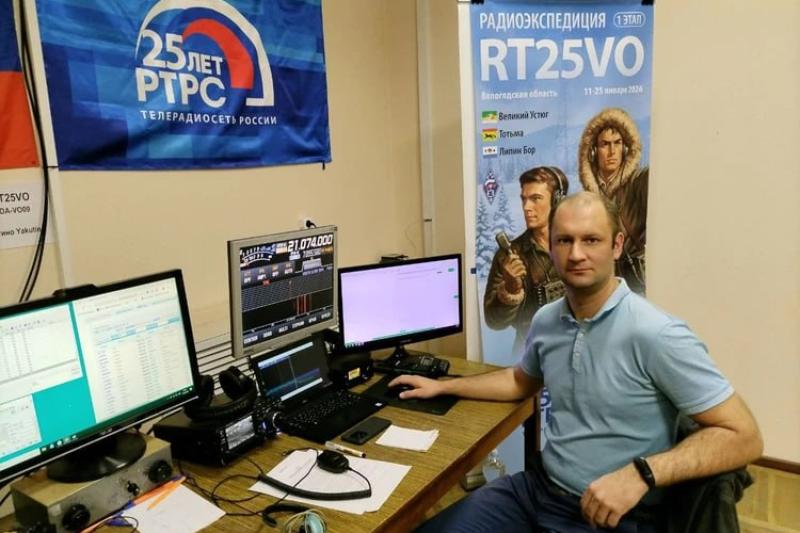 Радиомарафон РТРС связал Вологодскую область с Северным полюсом и Шри-Ланкой