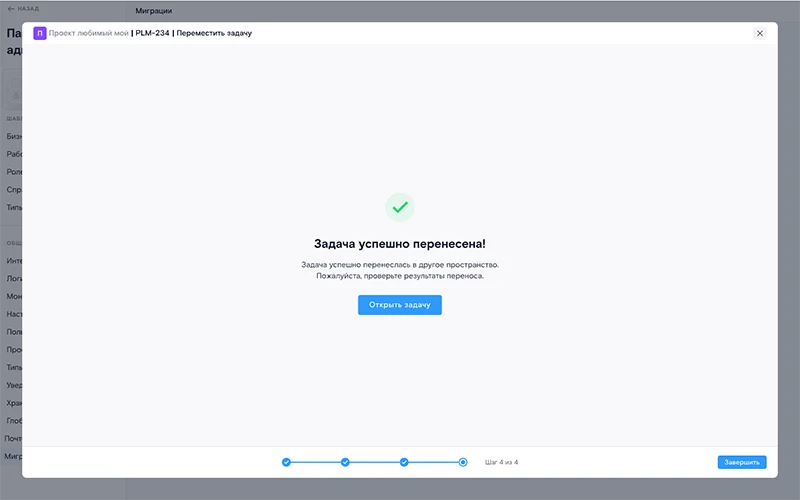 Релиз &laquo;Яга Задачи&raquo; 1.21.0