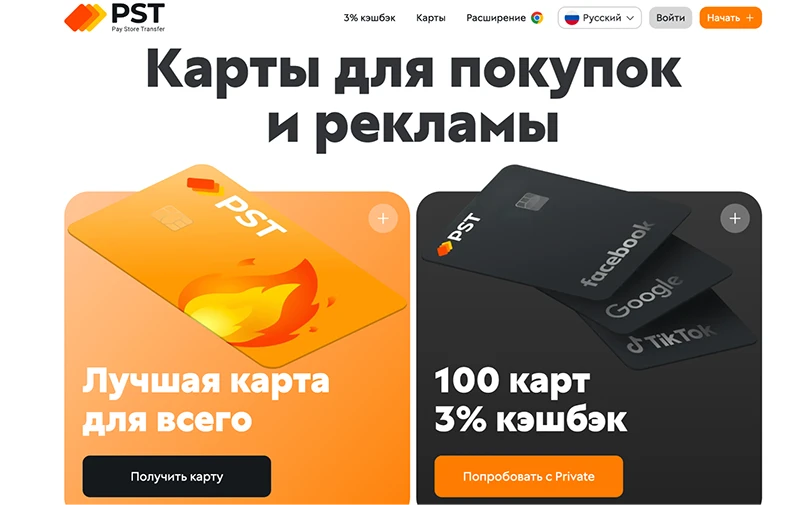 Скриншот сайта PSTNET