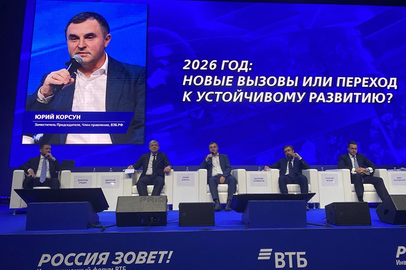 Заместитель председателя, член правления ВЭБ.РФ Юрий Корсун Заместитель председателя, член правления ВЭБ.РФ Юрий Корсун