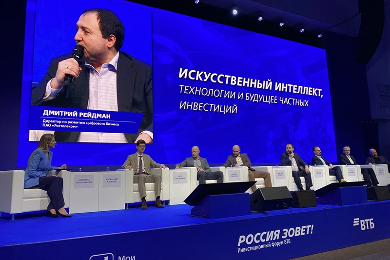 Директор по развитию цифрового бизнеса ПАО «Ростелеком» Дмитрий Рейдман Директор по развитию цифрового бизнеса ПАО «Ростелеком» Дмитрий Рейдман