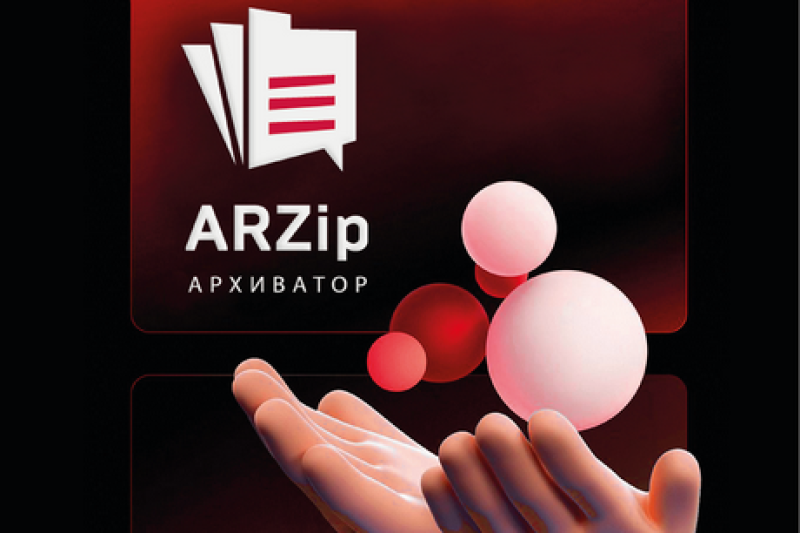 ARinteg представила новый релиз архиватора ARZip